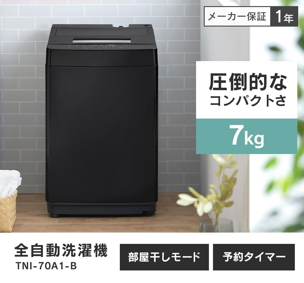 Amazon | 【中身が見える福袋】 アイリスオーヤマ 福袋 2025 黒セット